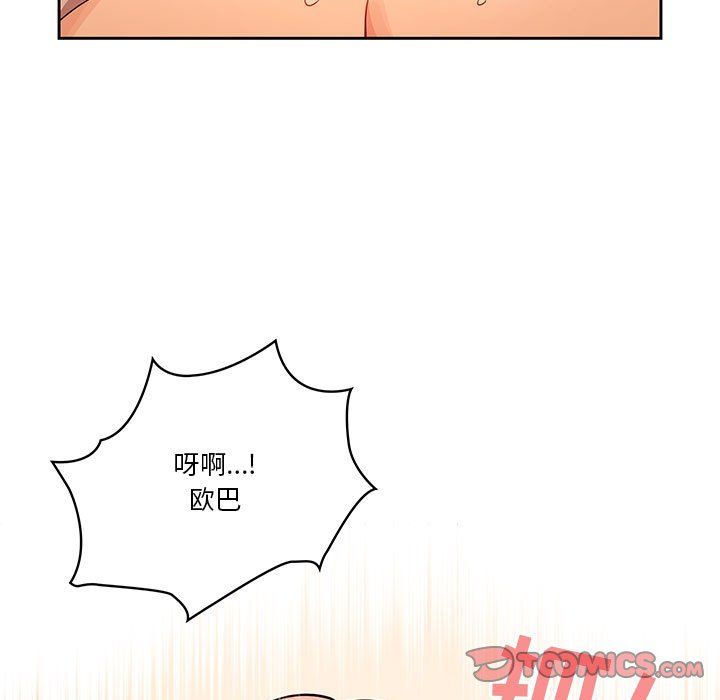 疫情下的家教生活，第25話，第 123 页