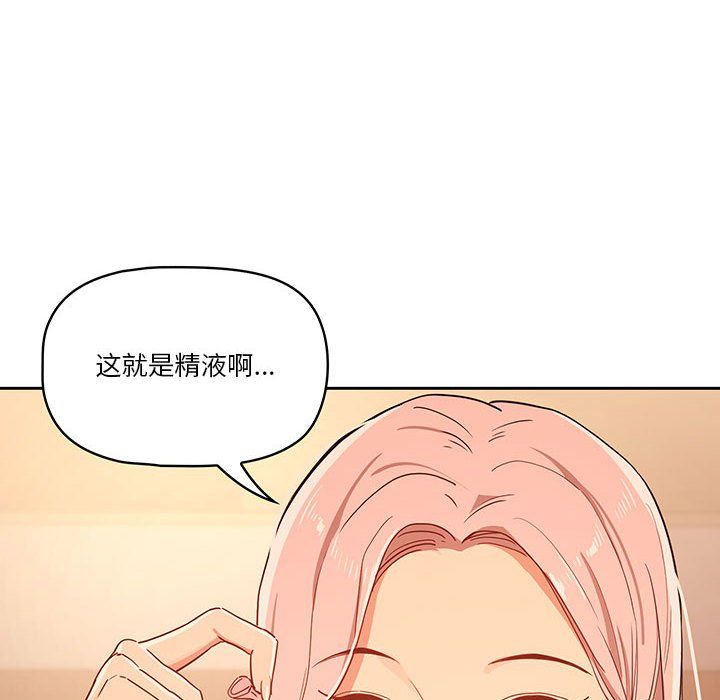 疫情下的家教生活，第25話，第 12 页