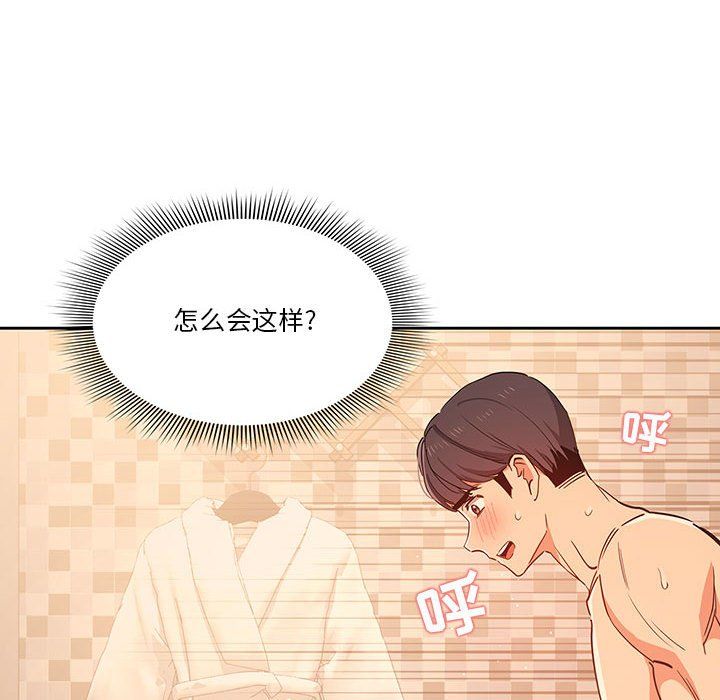 疫情下的家教生活，第25話，第 64 页