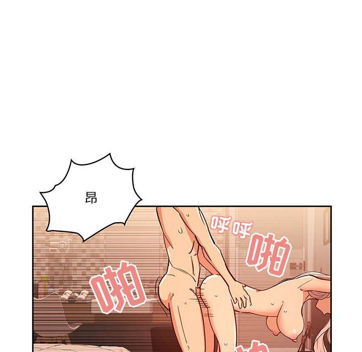 疫情下的家教生活，第26話，第 106 页