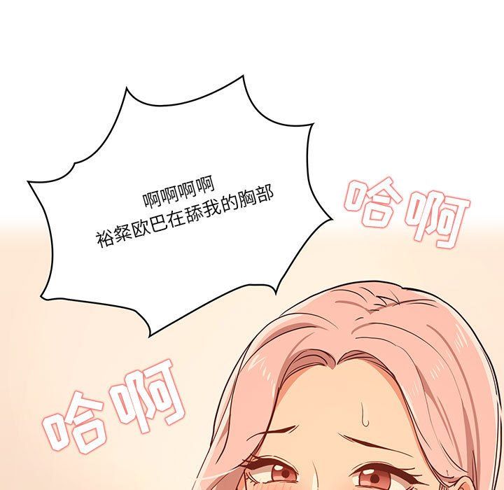 疫情下的家教生活，第26話，第 11 页