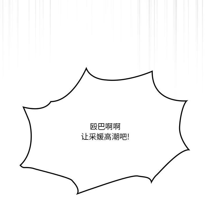 疫情下的家教生活，第26話，第 159 页