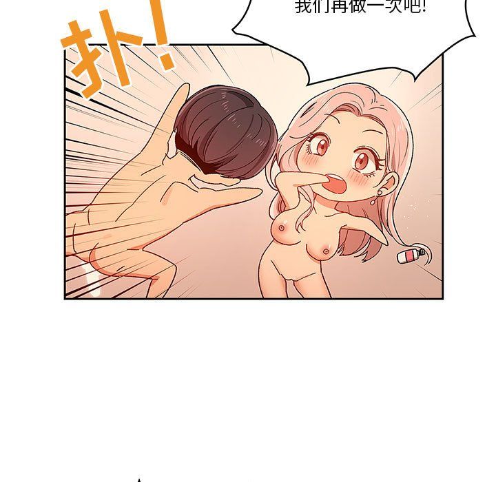疫情下的家教生活，第26話，第 95 页