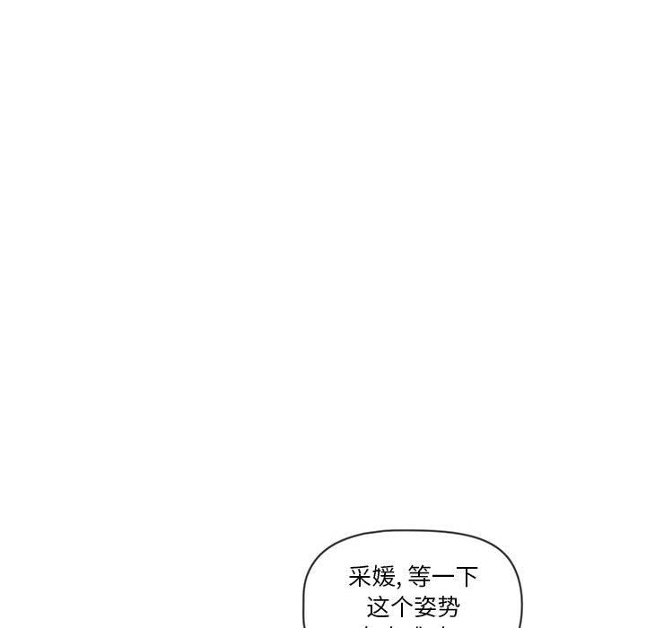 疫情下的家教生活，第26話，第 28 页