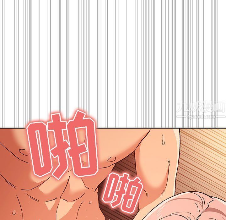 疫情下的家教生活，第27話，第 11 页