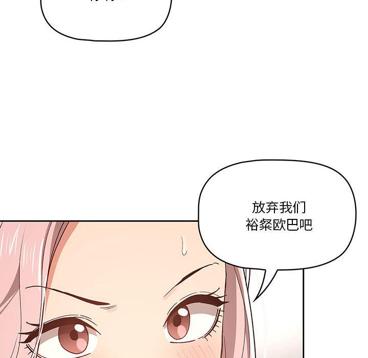 疫情下的家教生活，第27話，第 122 页