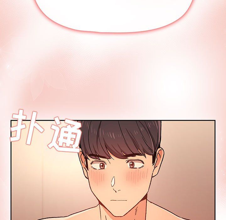 疫情下的家教生活，第27話，第 69 页