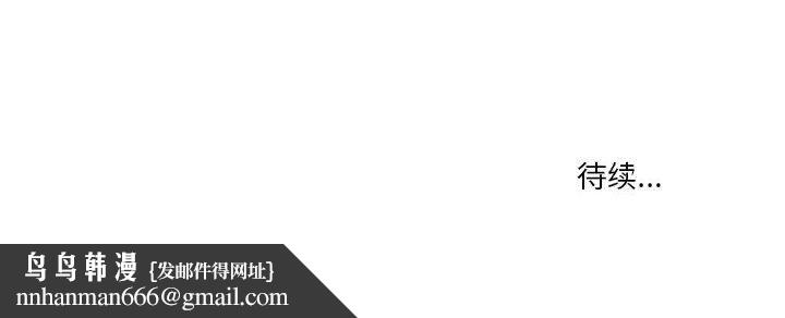 疫情下的家教生活，第27話，第 158 页