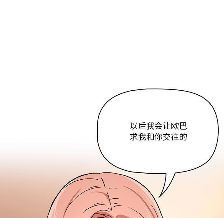 疫情下的家教生活，第27話，第 95 页