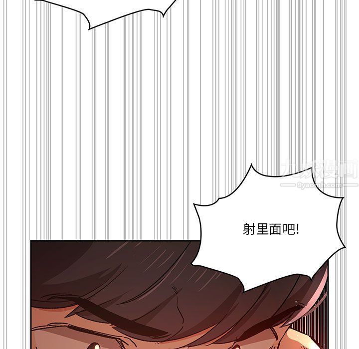 疫情下的家教生活，第27話，第 21 页