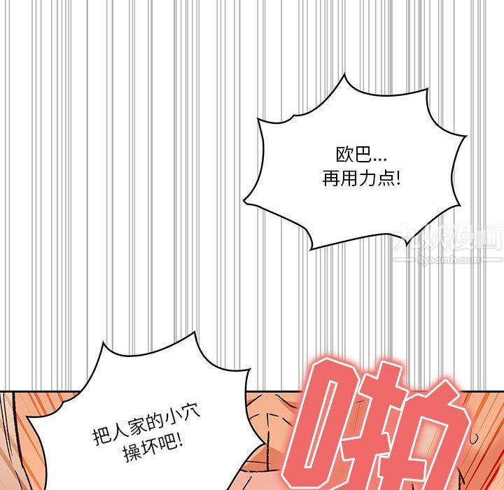 疫情下的家教生活，第27話，第 8 页