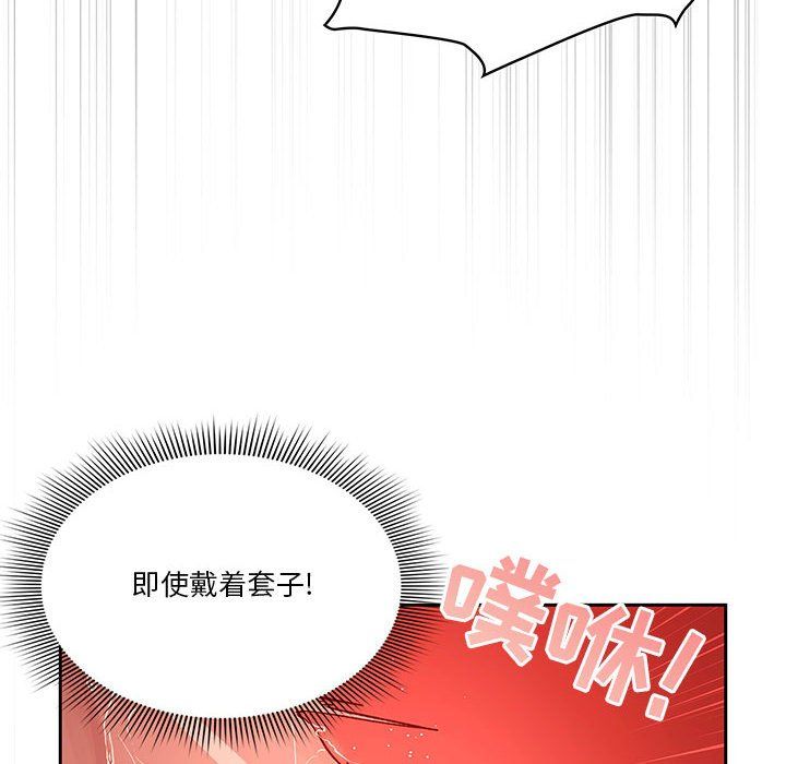 疫情下的家教生活，第27話，第 28 页
