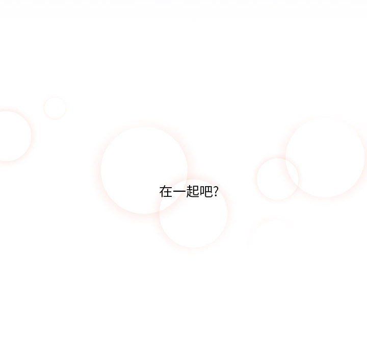疫情下的家教生活，第27話，第 52 页