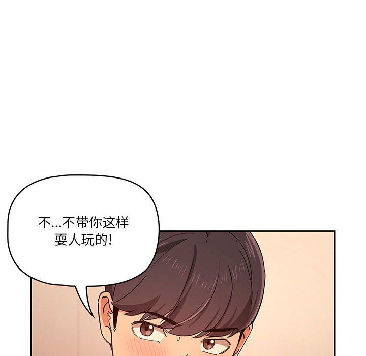 疫情下的家教生活，第27話，第 60 页