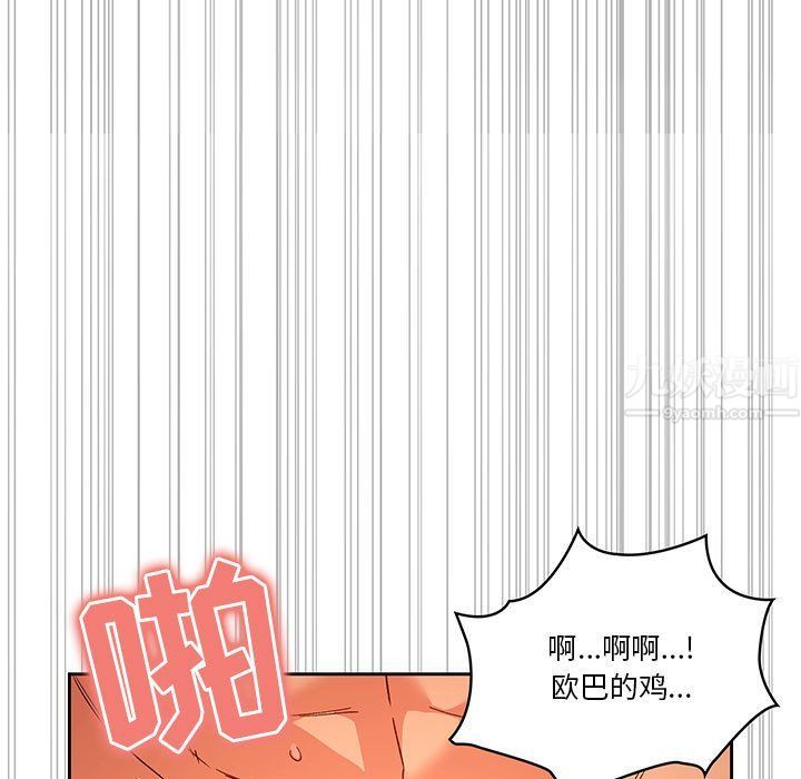 疫情下的家教生活，第27話，第 15 页