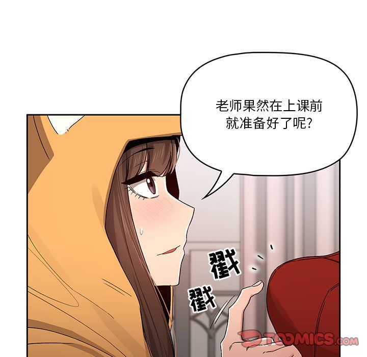疫情下的家教生活，第28話，第 123 页
