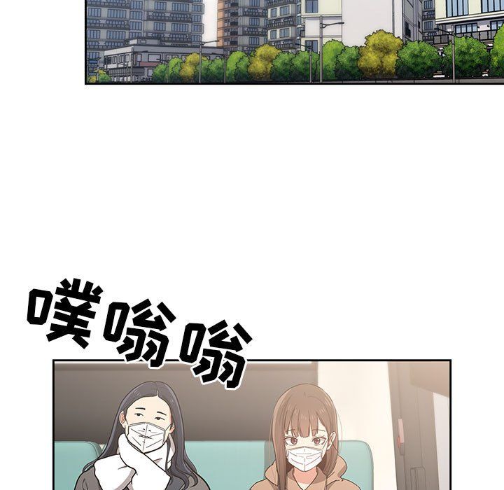 疫情下的家教生活，第28話，第 5 页
