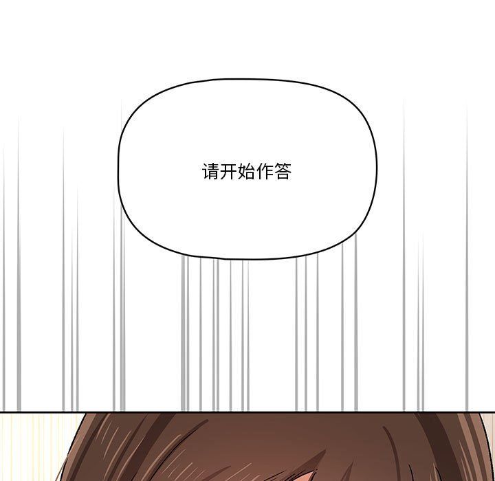 疫情下的家教生活，第28話，第 11 页