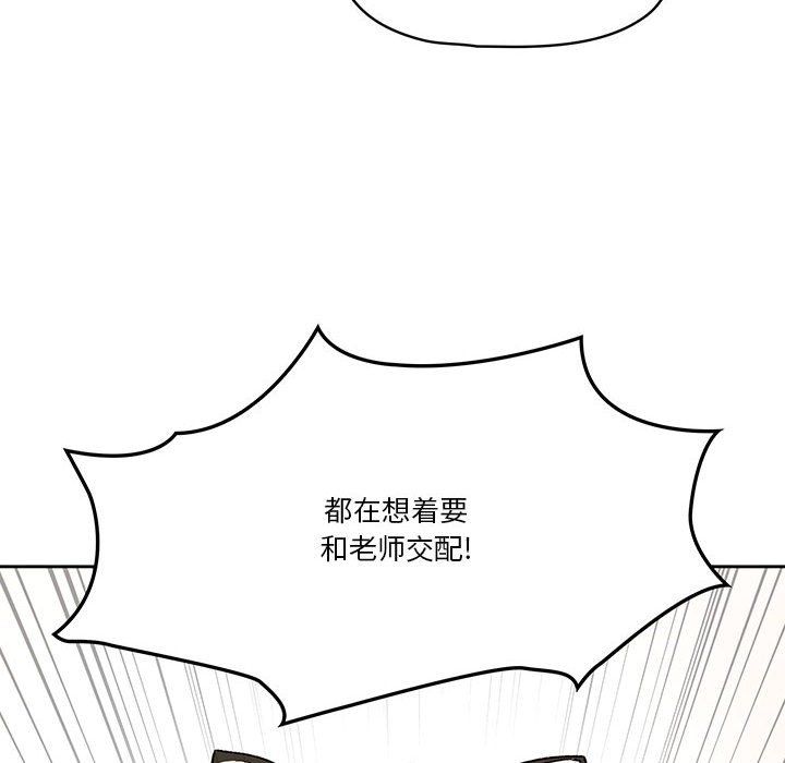 疫情下的家教生活，第28話，第 84 页
