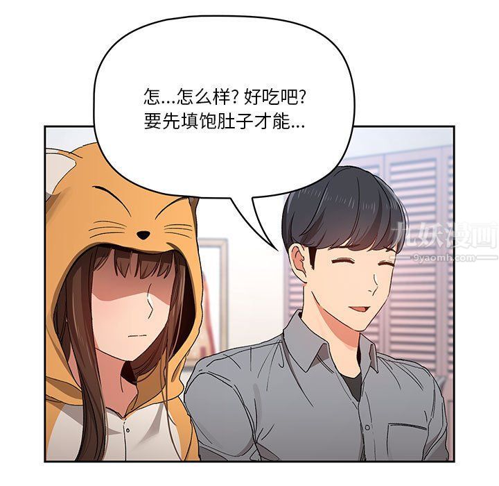 疫情下的家教生活，第28話，第 65 页