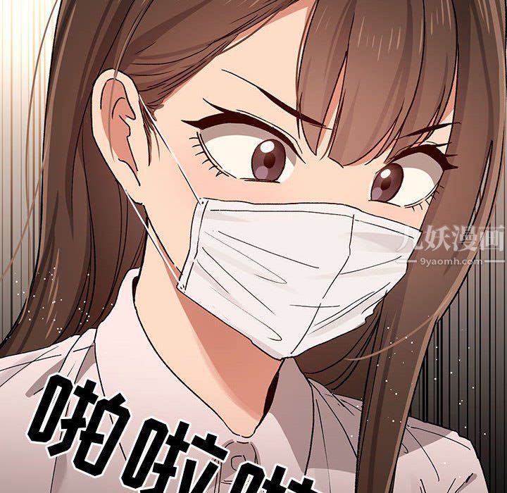 疫情下的家教生活，第28話，第 12 页