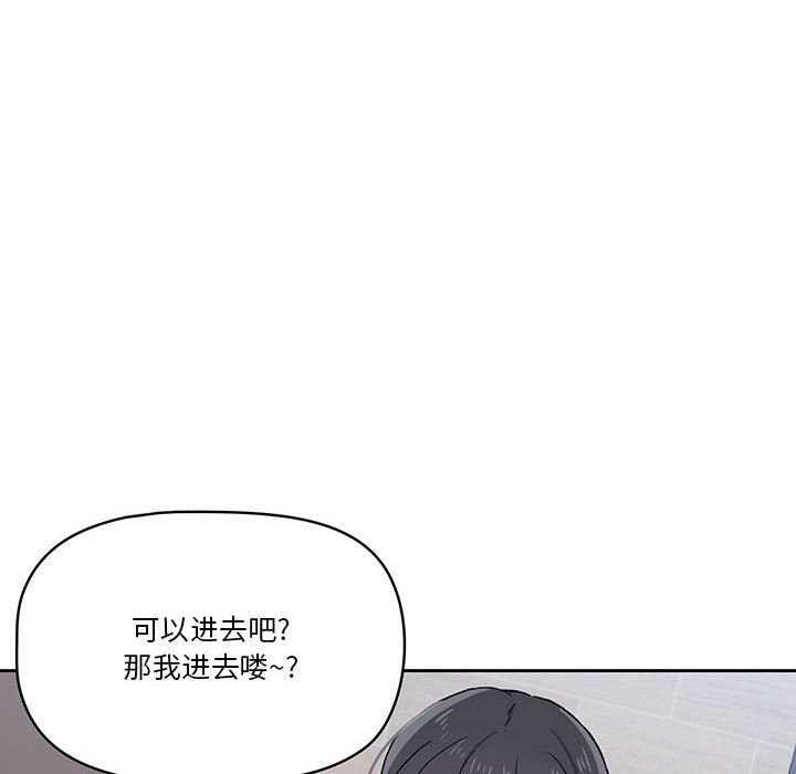 疫情下的家教生活，第28話，第 28 页