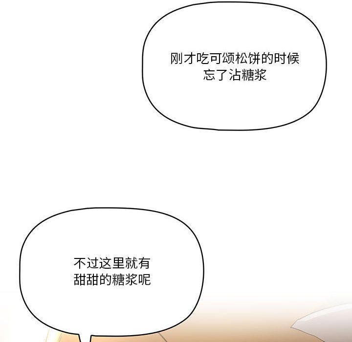 疫情下的家教生活，第28話，第 132 页