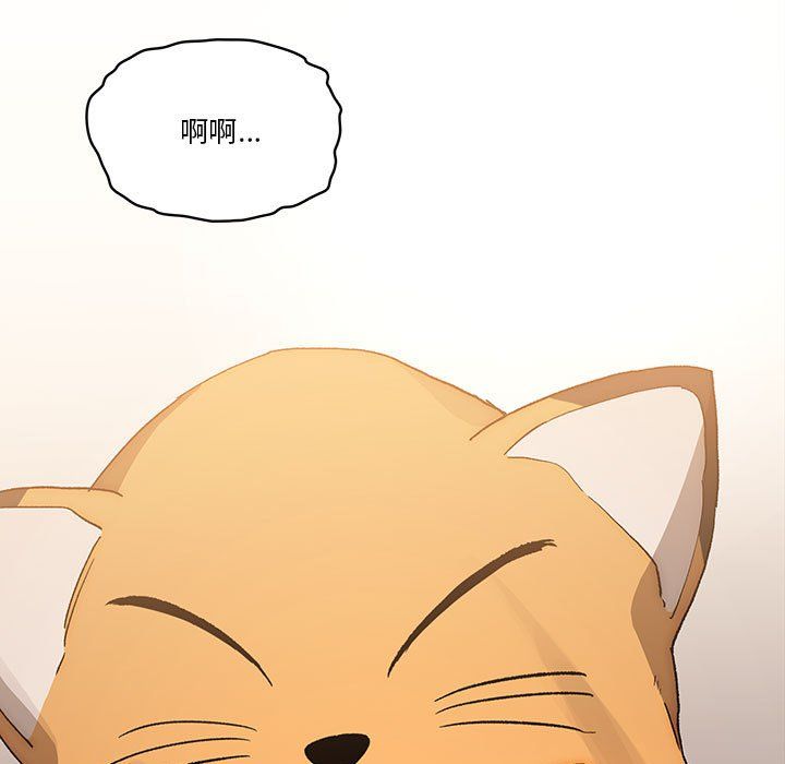 疫情下的家教生活，第29話，第 5 页