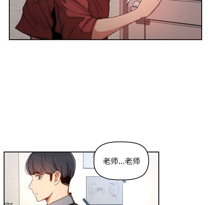 疫情下的家教生活，第29話，第 125 页