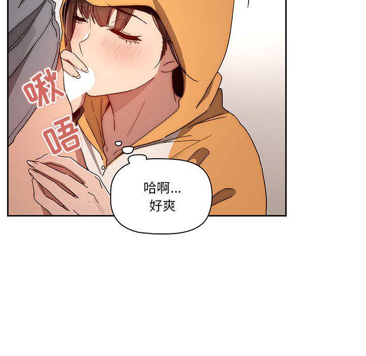 疫情下的家教生活，第29話，第 8 页