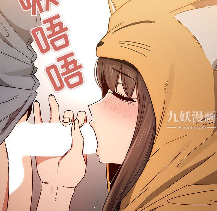 疫情下的家教生活，第29話，第 12 页