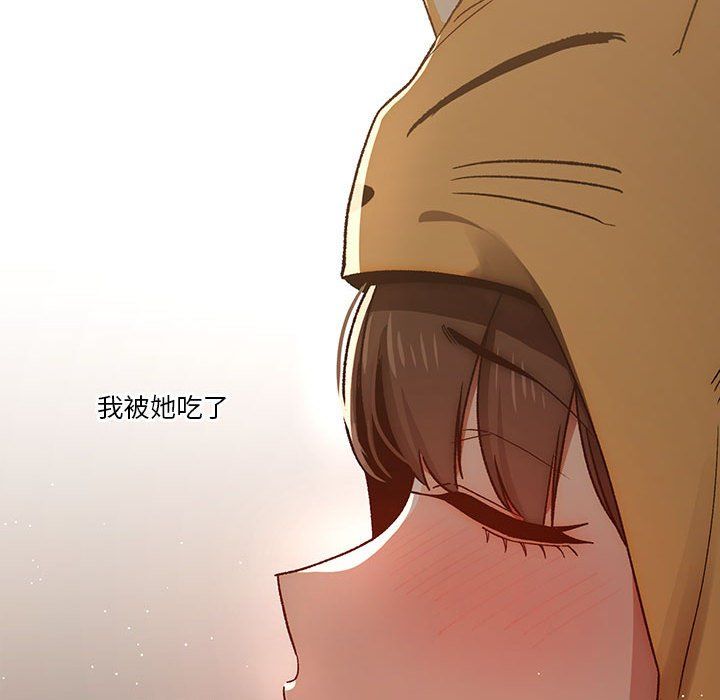 疫情下的家教生活，第29話，第 52 页