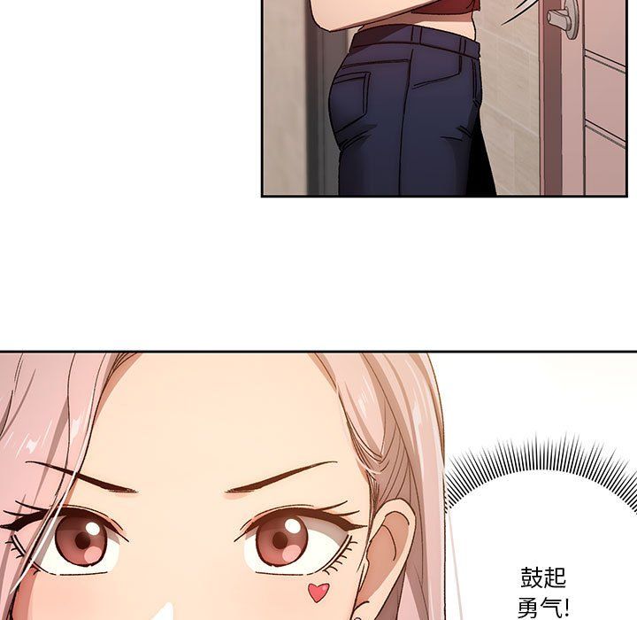 疫情下的家教生活，第30話，第 69 页