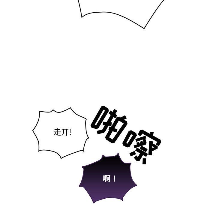 疫情下的家教生活，第30話，第 84 页