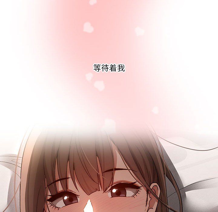 疫情下的家教生活，第30話，第 21 页