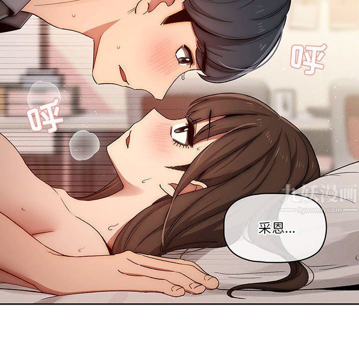 疫情下的家教生活，第30話，第 65 页