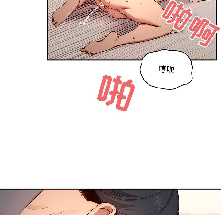 疫情下的家教生活，第30話，第 64 页