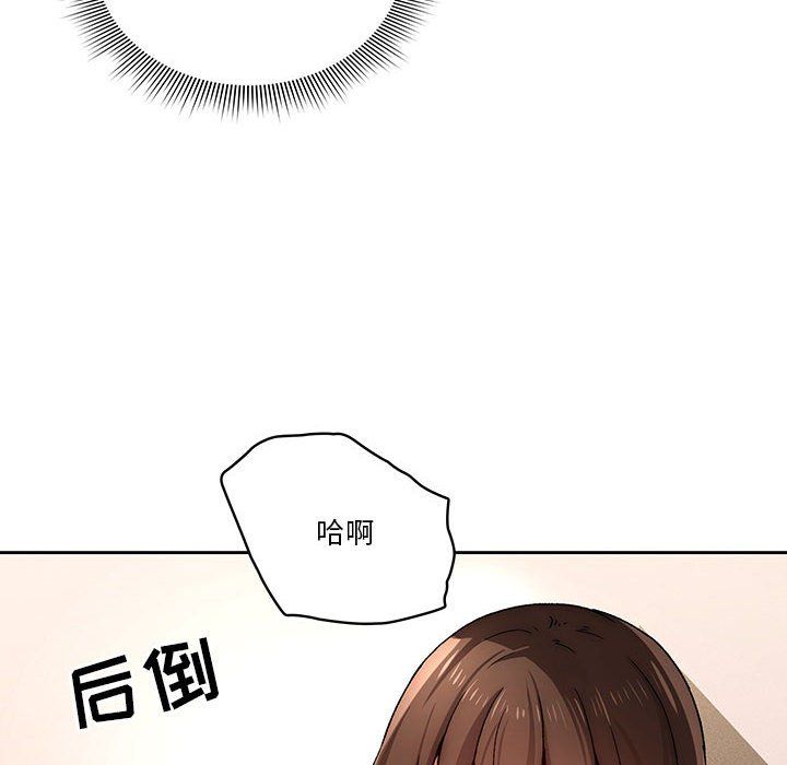 疫情下的家教生活，第31話，第 34 页