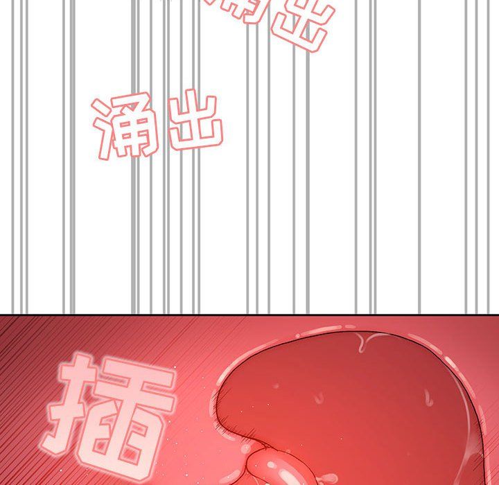 疫情下的家教生活，第31話，第 106 页