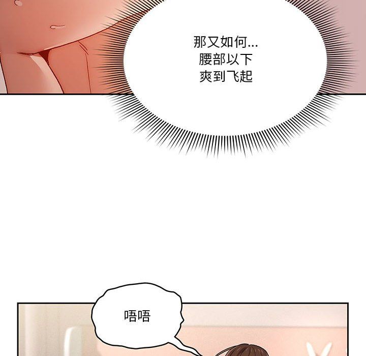 疫情下的家教生活，第31話，第 44 页