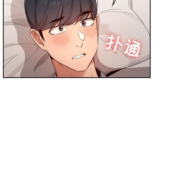 疫情下的家教生活，第31話，第 11 页