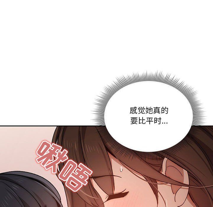 疫情下的家教生活，第31話，第 40 页