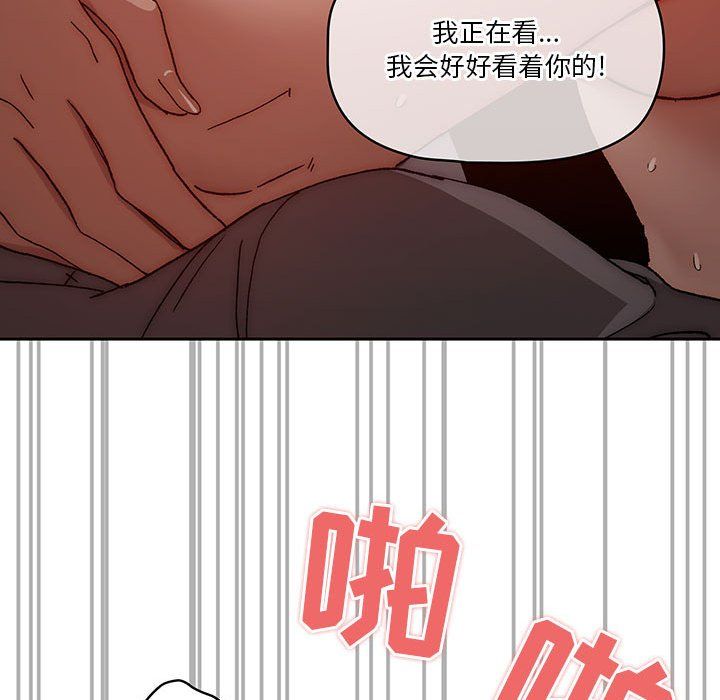 疫情下的家教生活，第31話，第 95 页