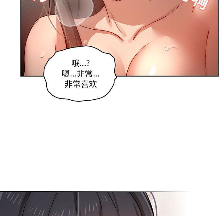 疫情下的家教生活，第31話，第 28 页