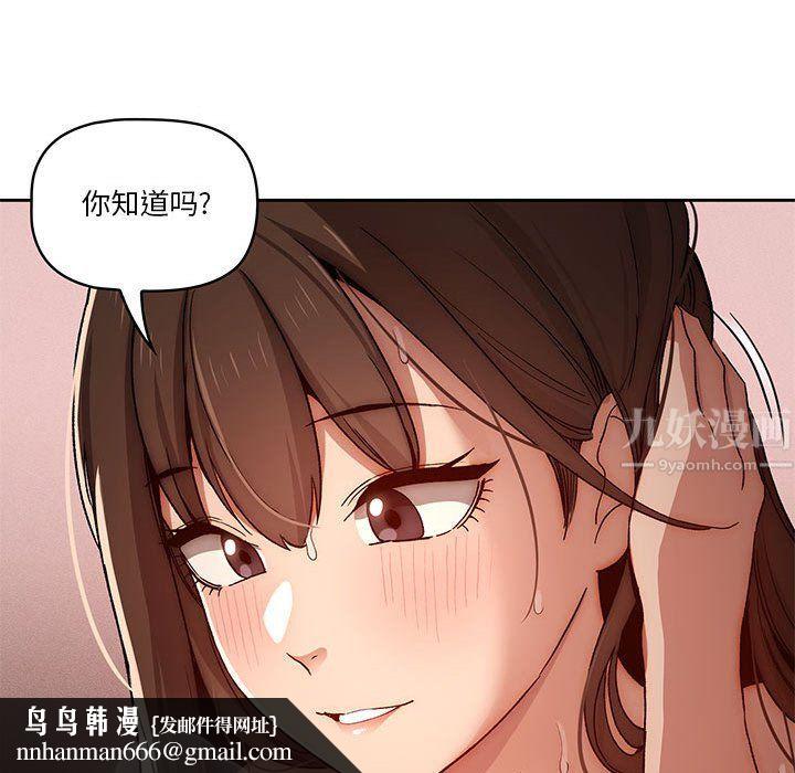 疫情下的家教生活，第31話，第 64 页