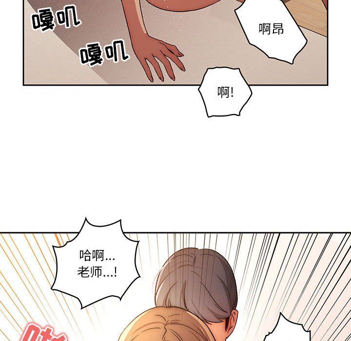 疫情下的家教生活，第32話，第 44 页
