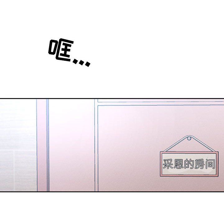 疫情下的家教生活，第32話，第 103 页