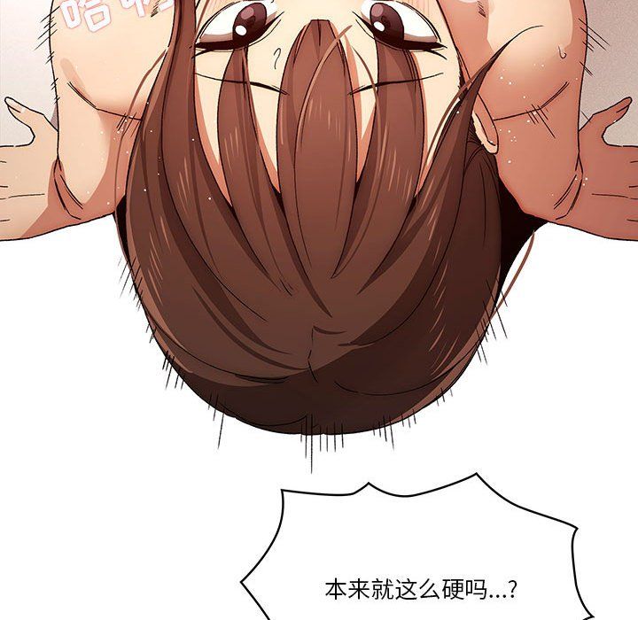 疫情下的家教生活，第32話，第 40 页