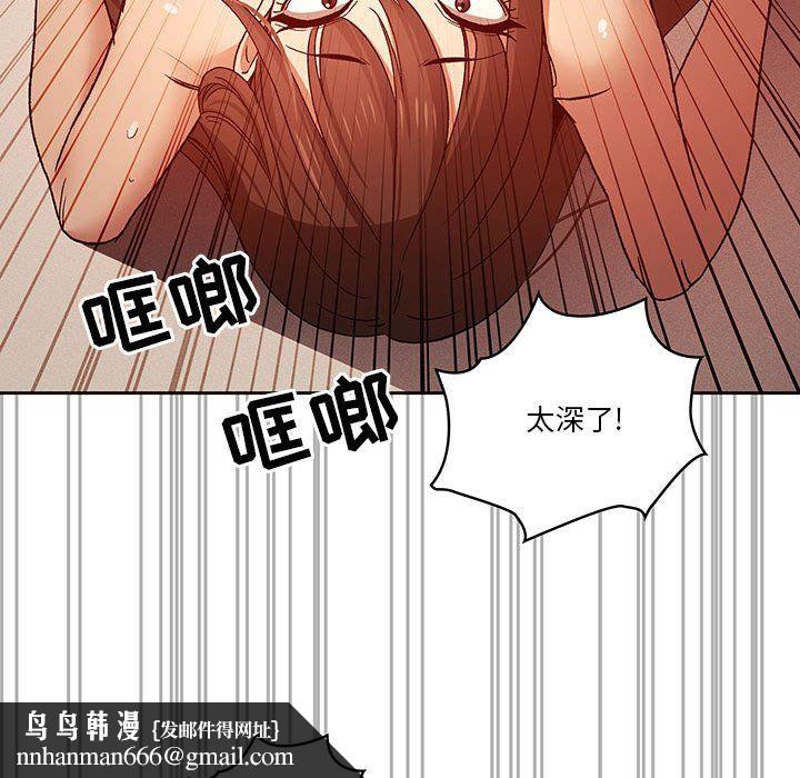 疫情下的家教生活，第32話，第 65 页