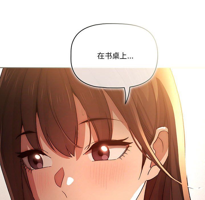 疫情下的家教生活，第32話，第 8 页